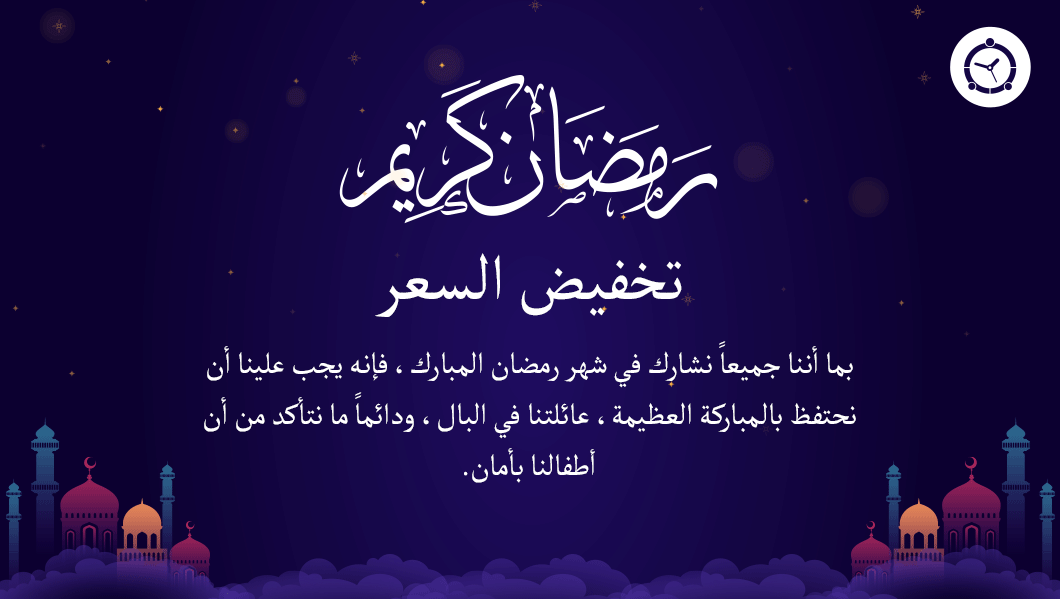 FamilyTime رمضان مبارك من